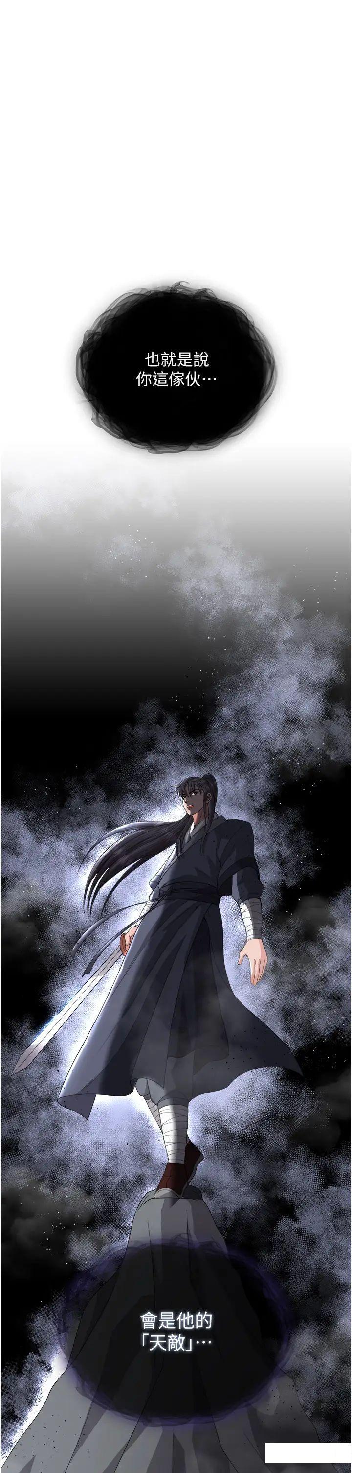 [韩国漫画] 射雕英雄传：一捅天下 剧情,巨乳大奶#[56P]-46