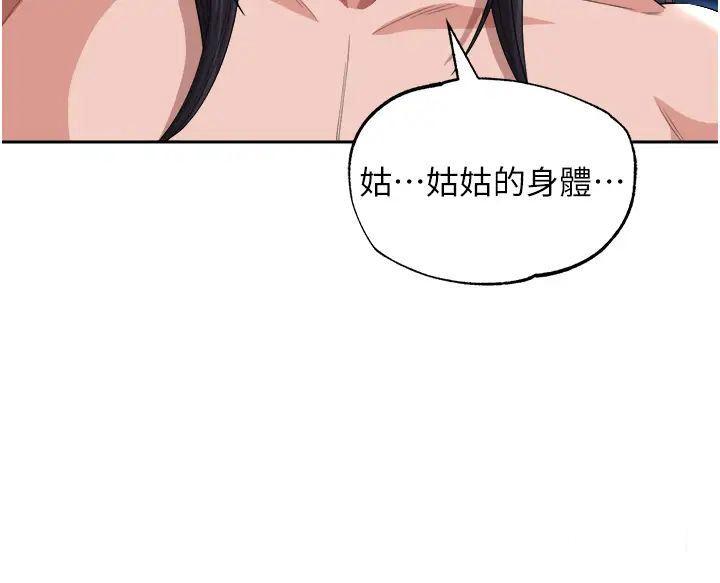 [韩国漫画] 射雕英雄传：一捅天下 剧情,巨乳大奶#[56P]-49