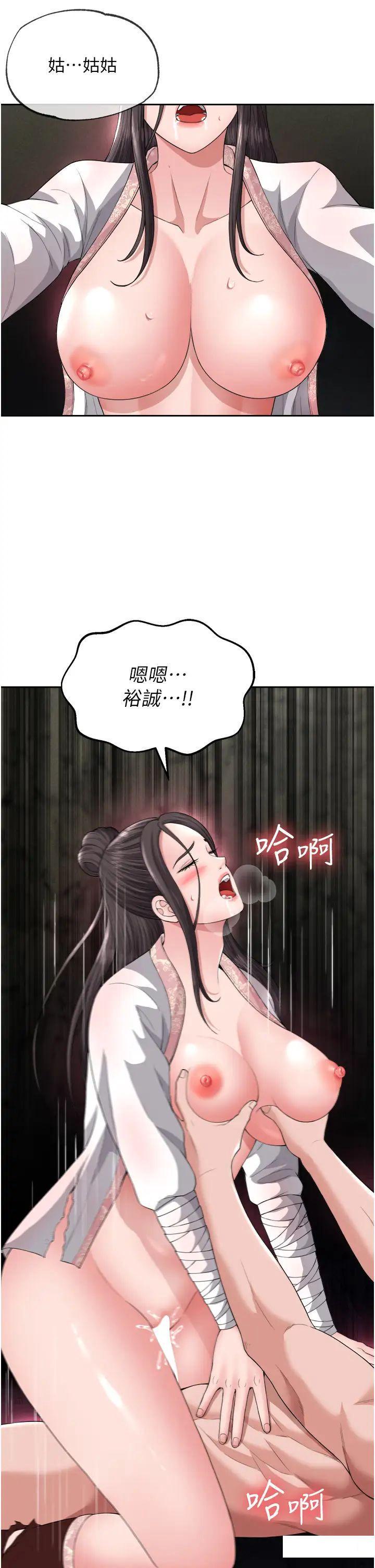 [韩国漫画] 射雕英雄传：一捅天下 剧情,巨乳大奶#[56P]-5