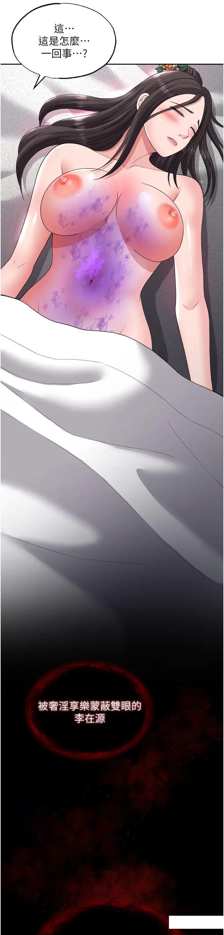 [韩国漫画] 射雕英雄传：一捅天下 剧情,巨乳大奶#[56P]-50