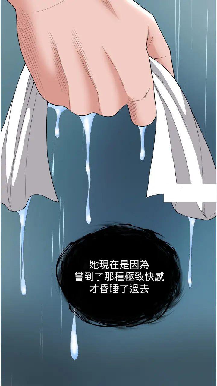 [韩国漫画] 射雕英雄传：一捅天下 剧情,巨乳大奶#[56P]-53