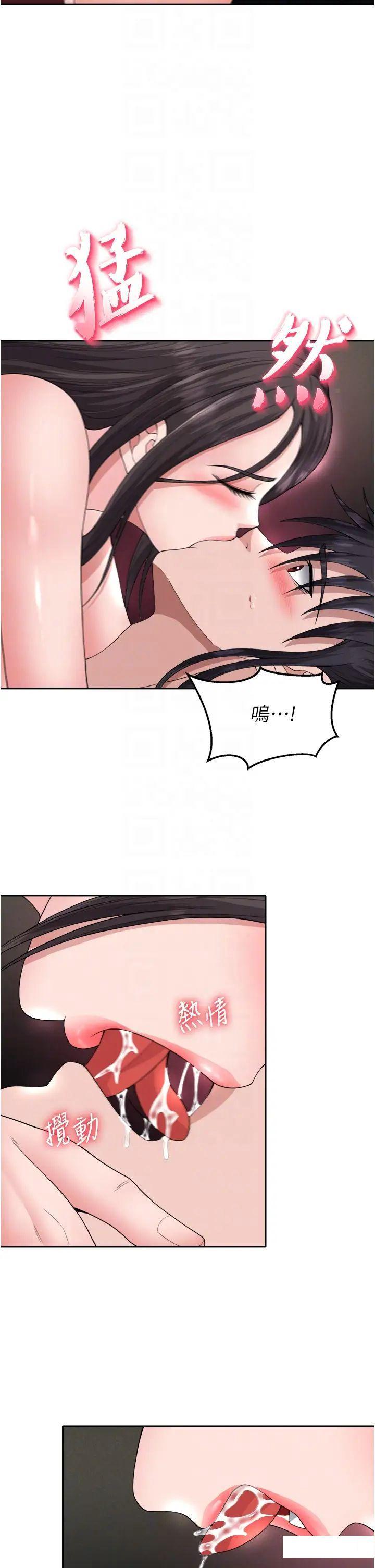 [韩国漫画] 射雕英雄传：一捅天下 剧情,巨乳大奶#[56P]-6