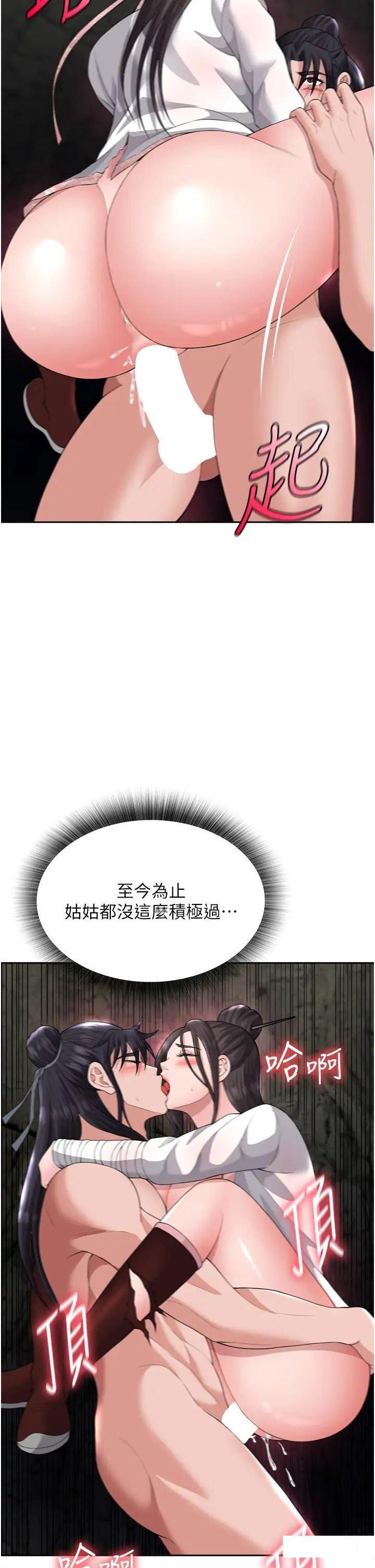 [韩国漫画] 射雕英雄传：一捅天下 剧情,巨乳大奶#[56P]-9