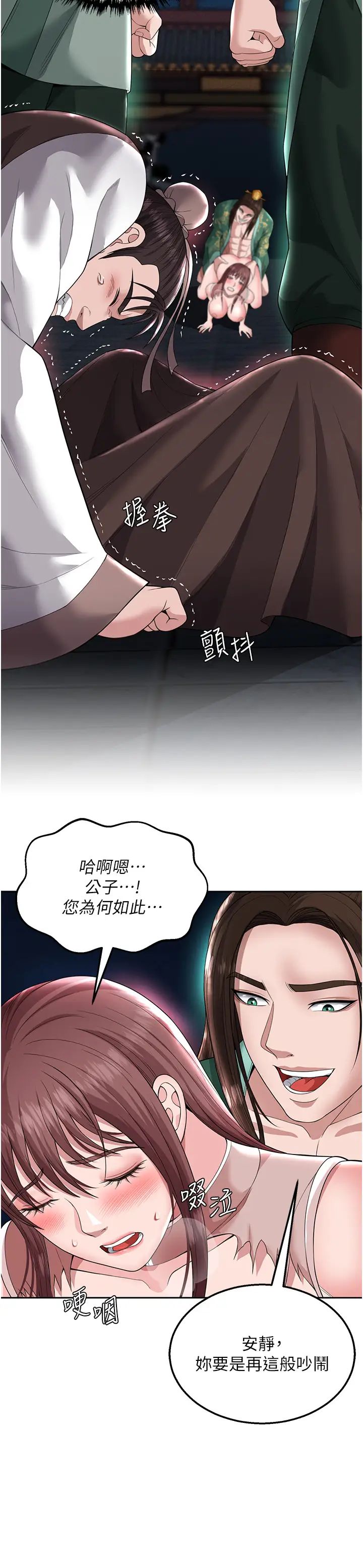[韩国漫画] 射雕英雄传：一捅天下 剧情,巨乳大奶#[58P]-11