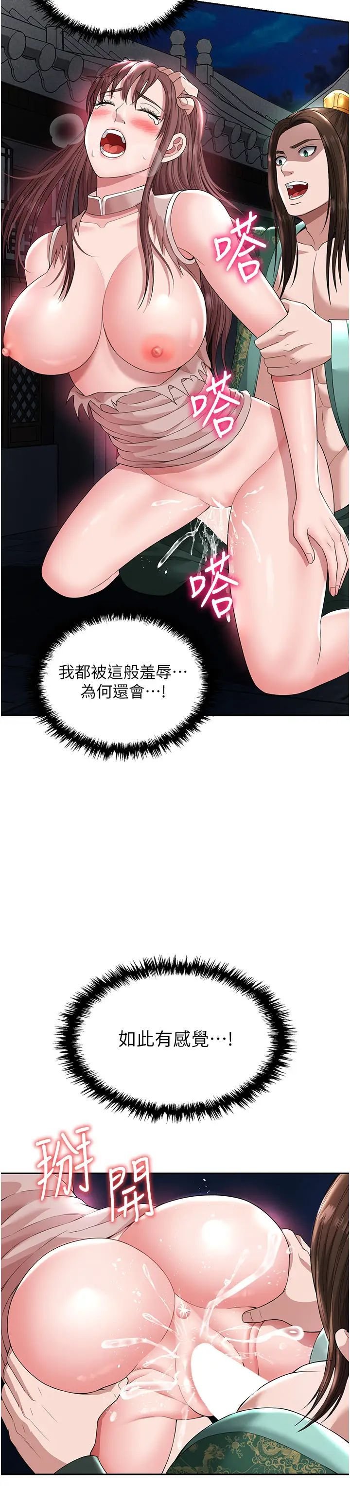 [韩国漫画] 射雕英雄传：一捅天下 剧情,巨乳大奶#[58P]-15