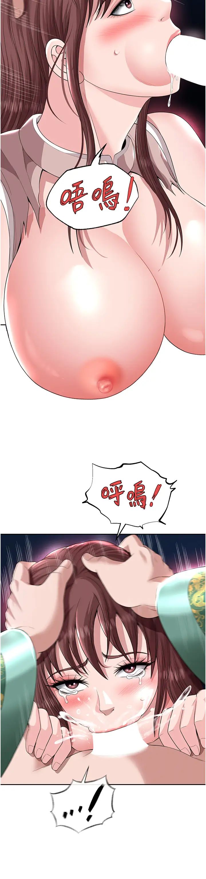 [韩国漫画] 射雕英雄传：一捅天下 剧情,巨乳大奶#[58P]-19