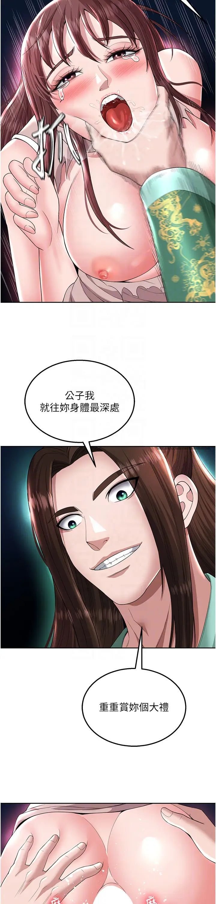 [韩国漫画] 射雕英雄传：一捅天下 剧情,巨乳大奶#[58P]-21