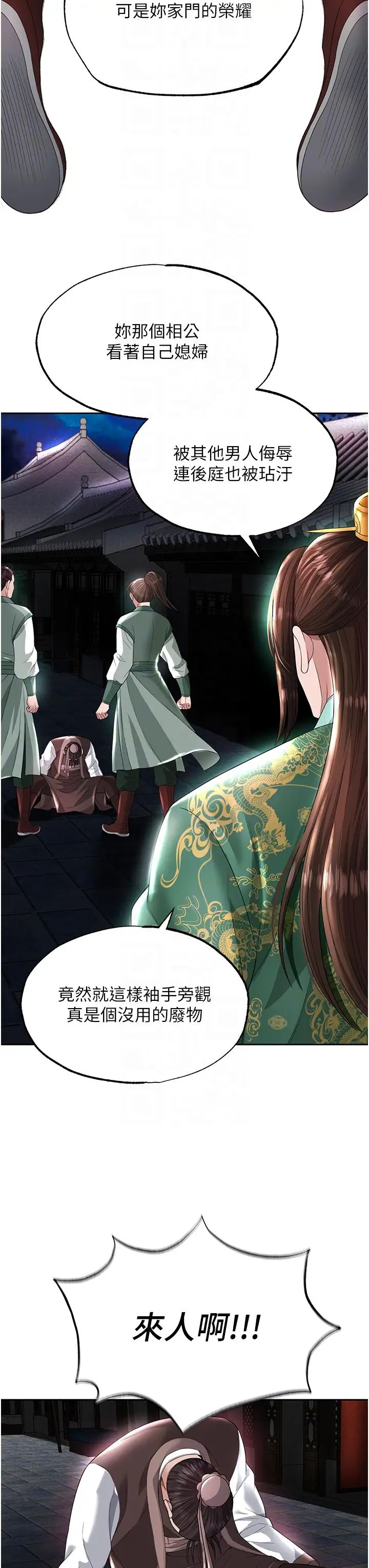 [韩国漫画] 射雕英雄传：一捅天下 剧情,巨乳大奶#[58P]-27