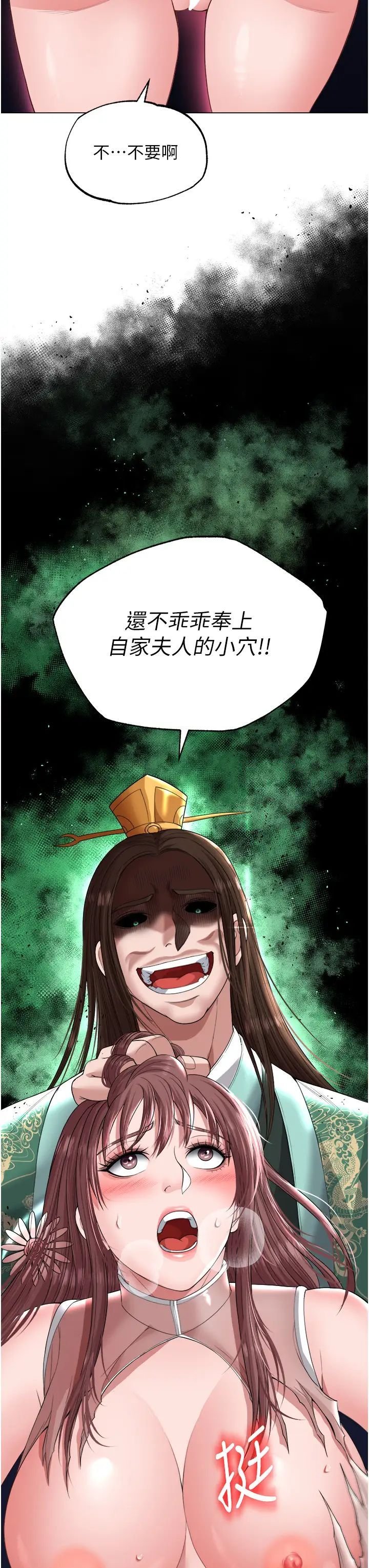 [韩国漫画] 射雕英雄传：一捅天下 剧情,巨乳大奶#[58P]-3