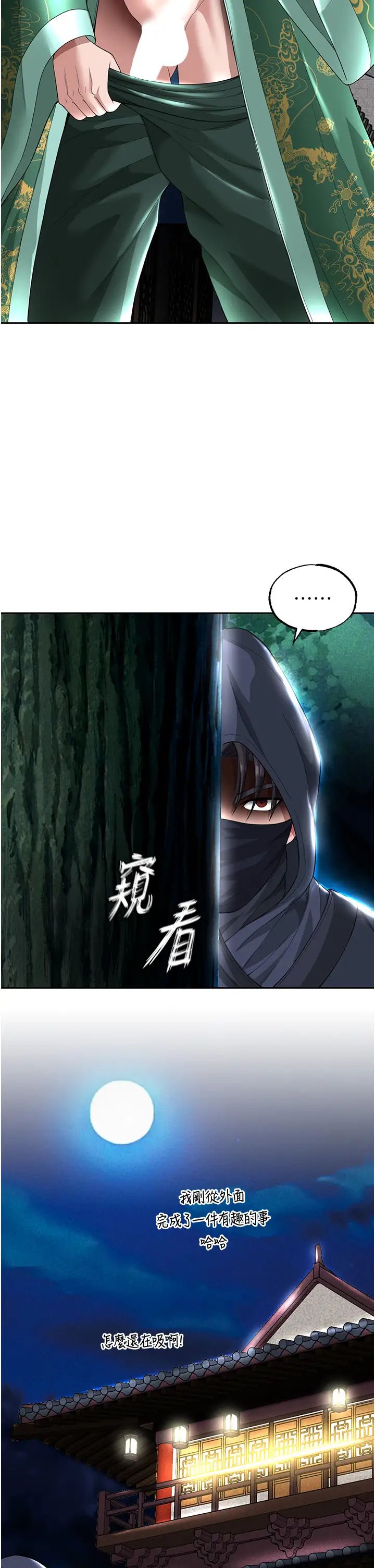 [韩国漫画] 射雕英雄传：一捅天下 剧情,巨乳大奶#[58P]-30