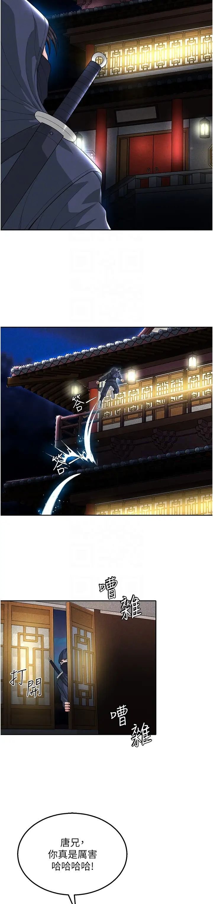 [韩国漫画] 射雕英雄传：一捅天下 剧情,巨乳大奶#[58P]-31