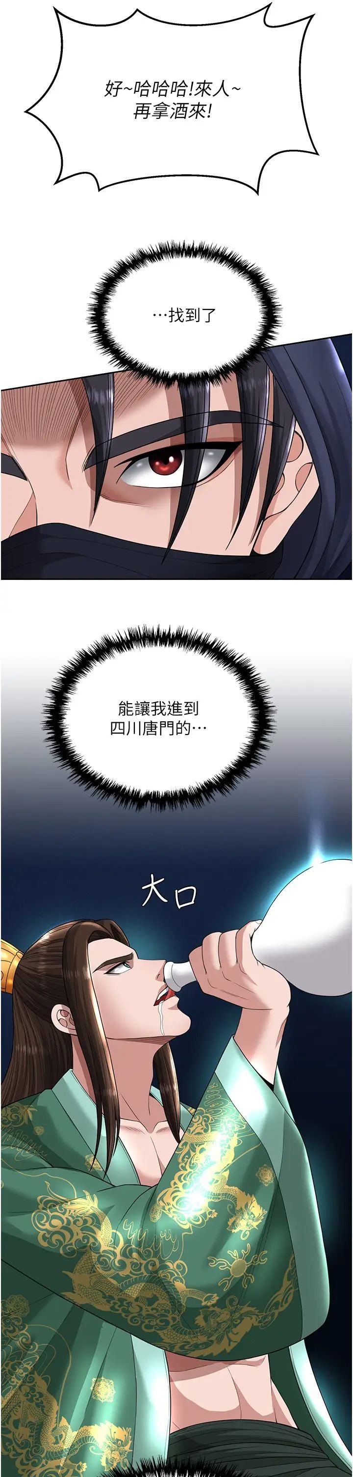 [韩国漫画] 射雕英雄传：一捅天下 剧情,巨乳大奶#[58P]-37