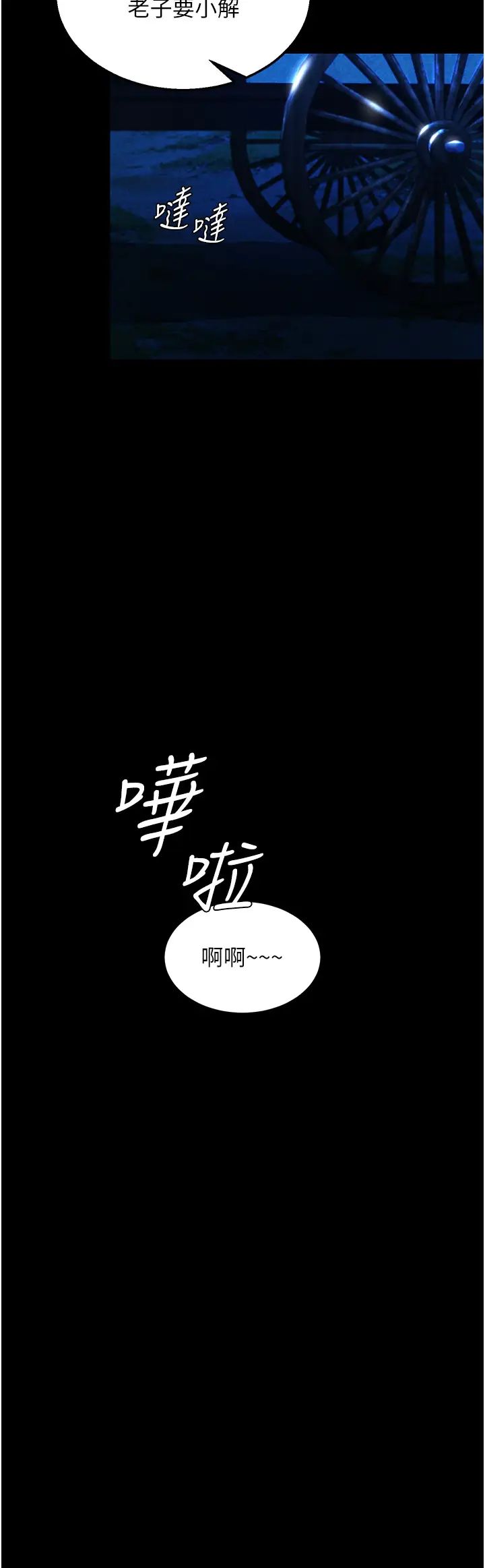 [韩国漫画] 射雕英雄传：一捅天下 剧情,巨乳大奶#[58P]-39