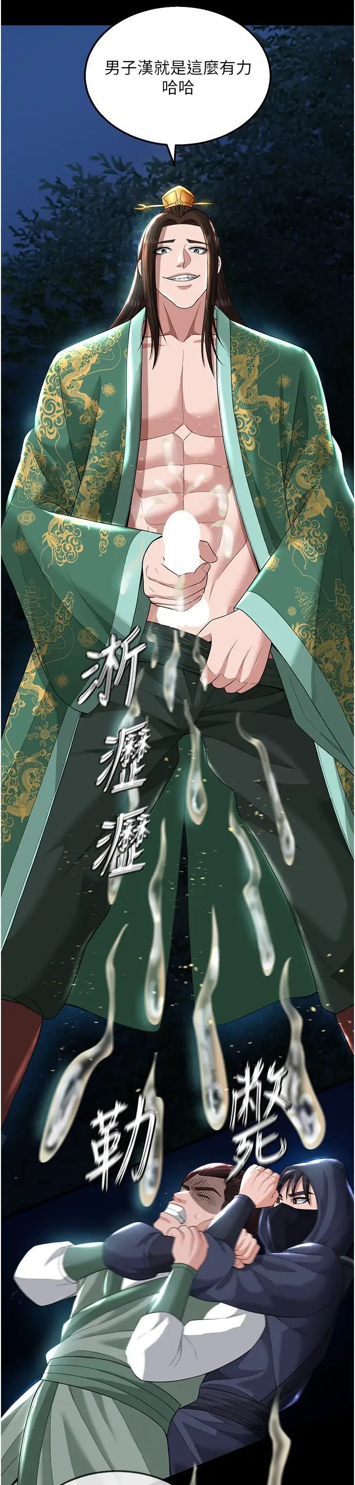 [韩国漫画] 射雕英雄传：一捅天下 剧情,巨乳大奶#[58P]-40