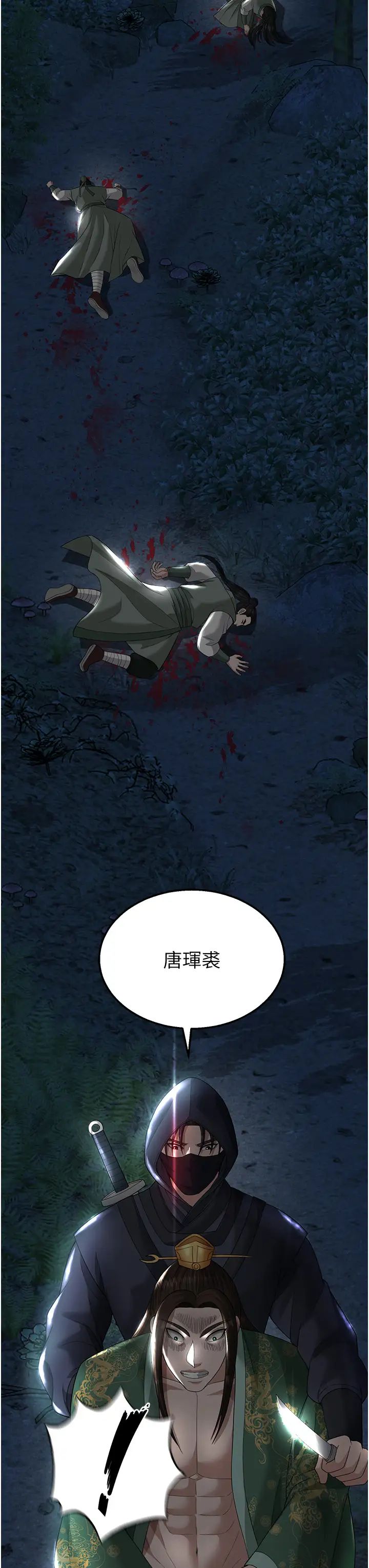 [韩国漫画] 射雕英雄传：一捅天下 剧情,巨乳大奶#[58P]-42