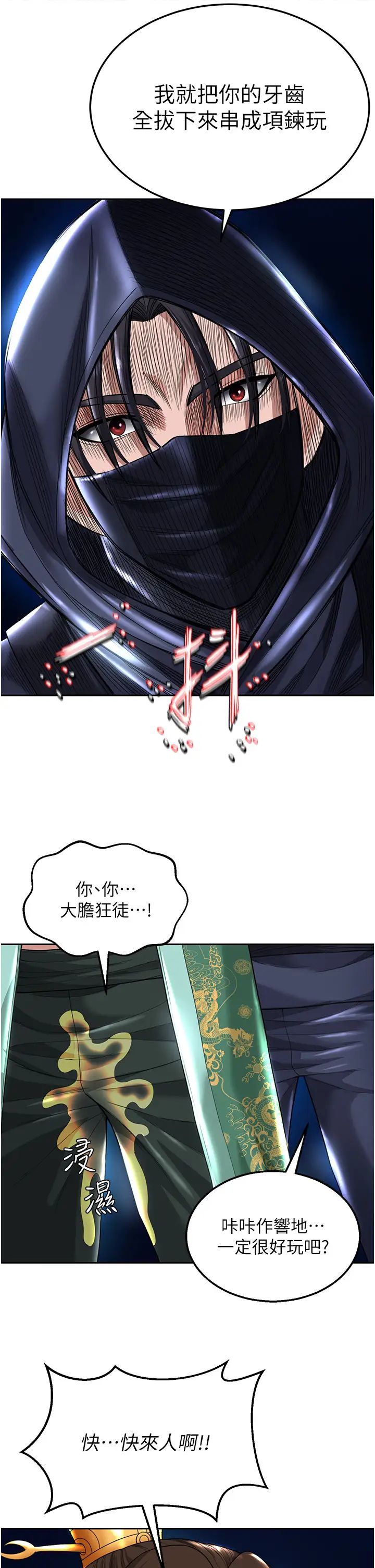 [韩国漫画] 射雕英雄传：一捅天下 剧情,巨乳大奶#[58P]-44