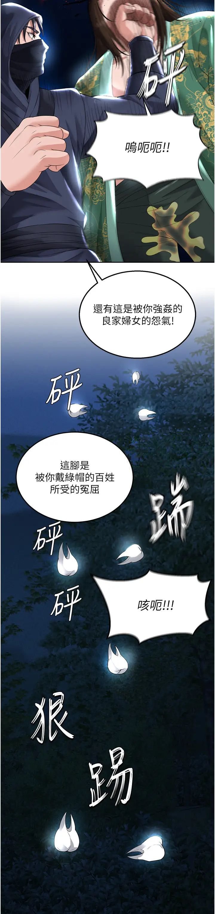 [韩国漫画] 射雕英雄传：一捅天下 剧情,巨乳大奶#[58P]-46