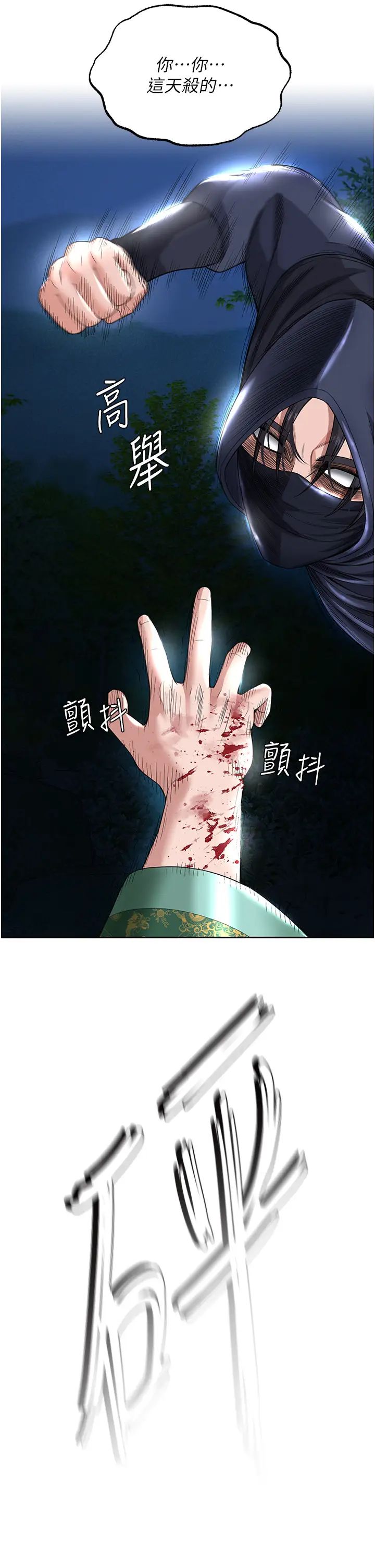 [韩国漫画] 射雕英雄传：一捅天下 剧情,巨乳大奶#[58P]-48