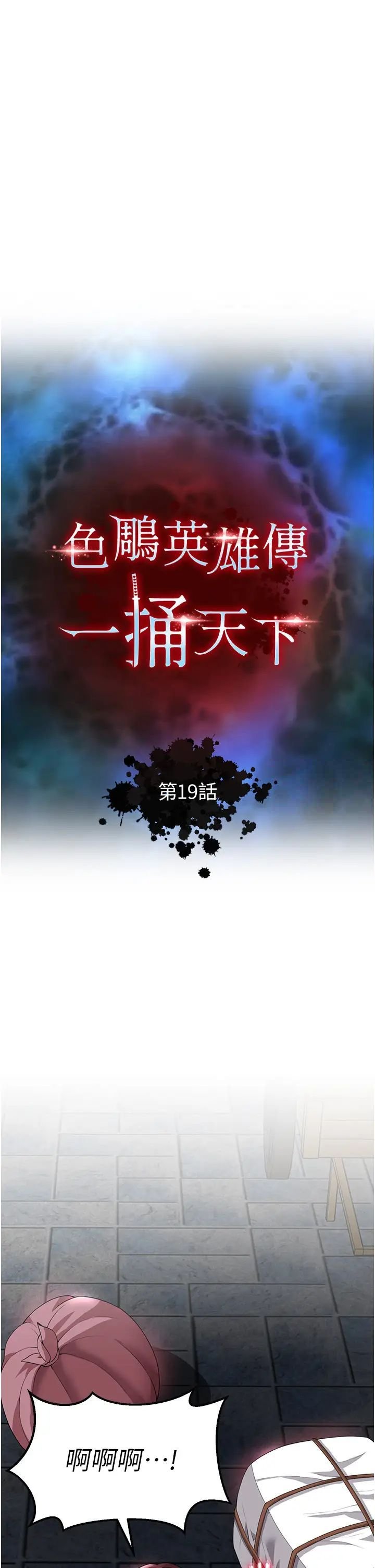 [韩国漫画] 射雕英雄传：一捅天下 剧情,巨乳大奶#[58P]-5