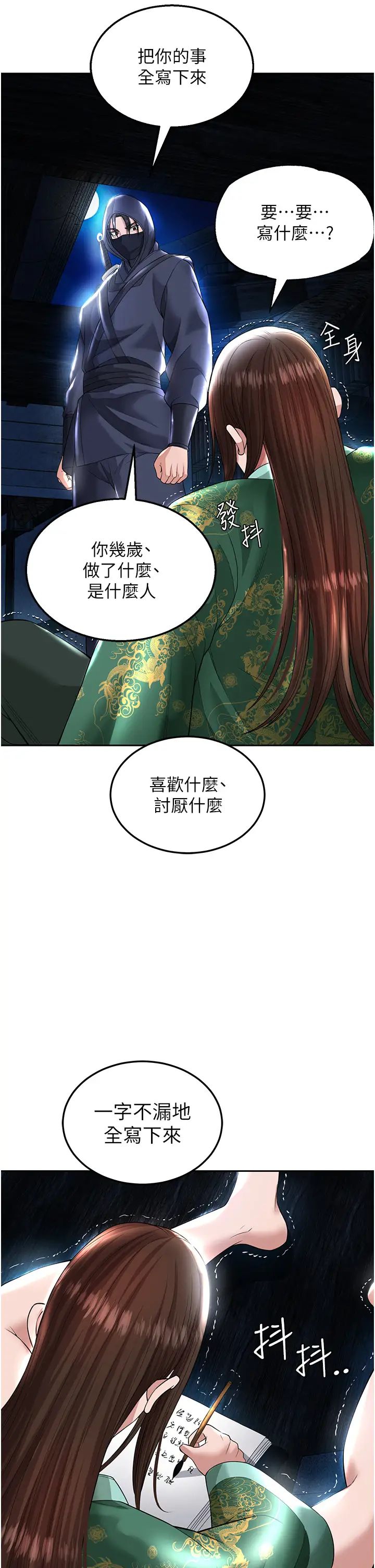 [韩国漫画] 射雕英雄传：一捅天下 剧情,巨乳大奶#[58P]-52