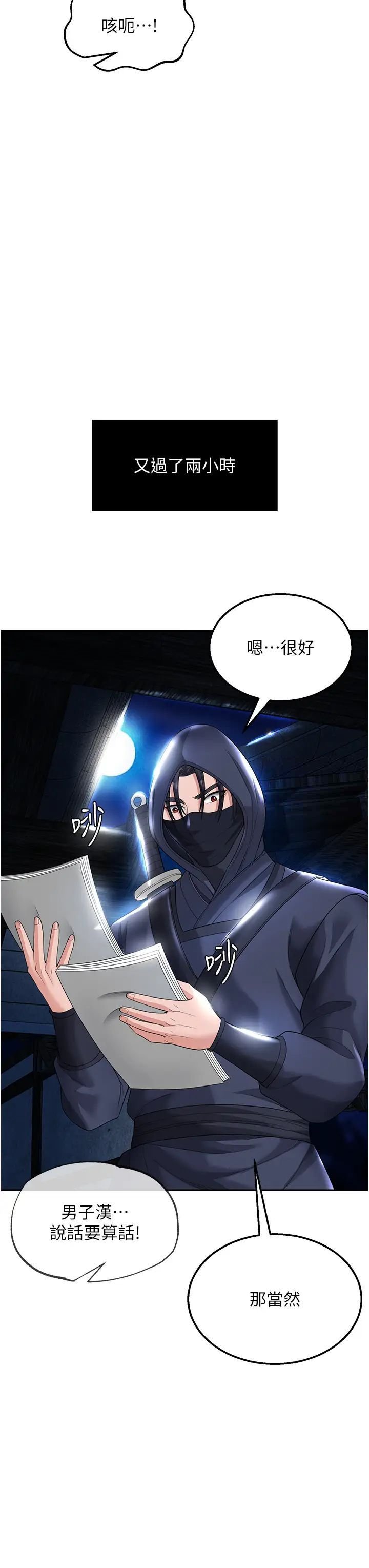 [韩国漫画] 射雕英雄传：一捅天下 剧情,巨乳大奶#[58P]-54