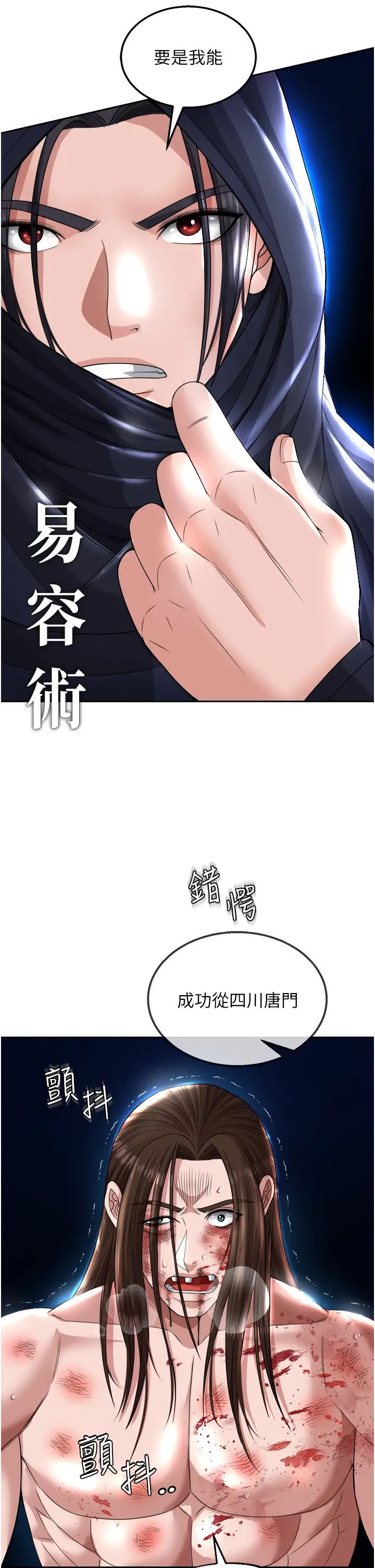 [韩国漫画] 射雕英雄传：一捅天下 剧情,巨乳大奶#[58P]-56