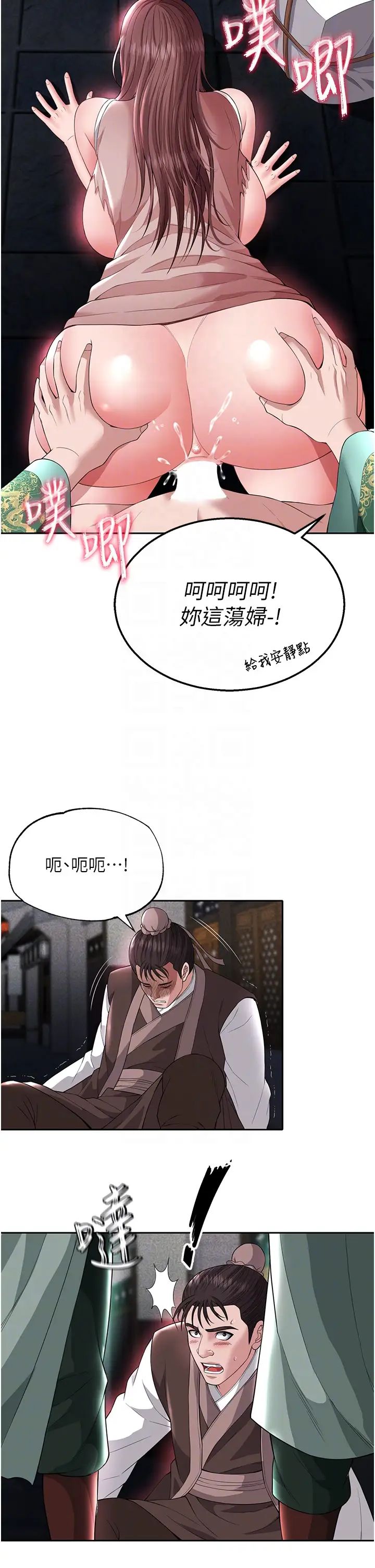 [韩国漫画] 射雕英雄传：一捅天下 剧情,巨乳大奶#[58P]-6