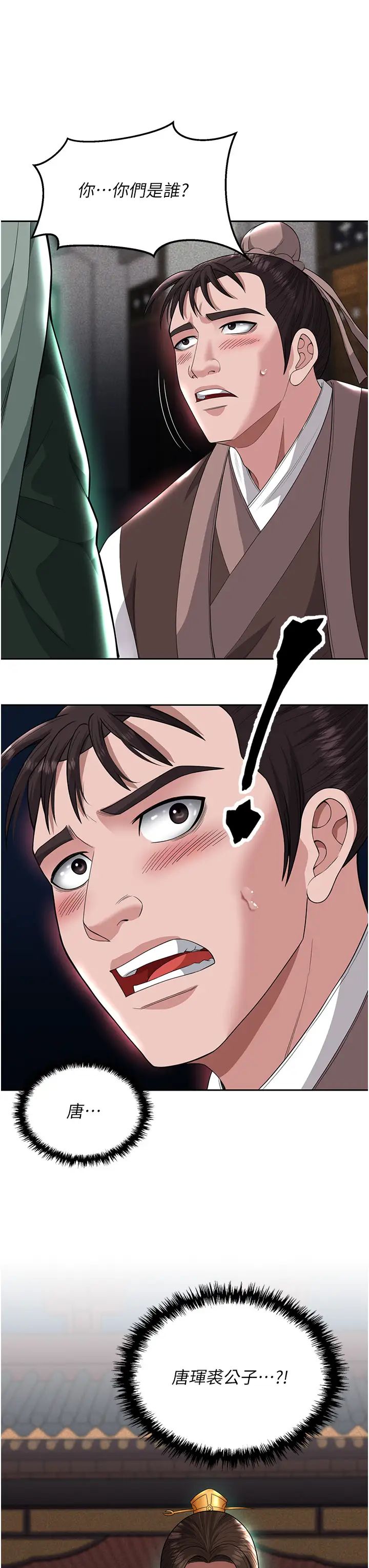 [韩国漫画] 射雕英雄传：一捅天下 剧情,巨乳大奶#[58P]-7