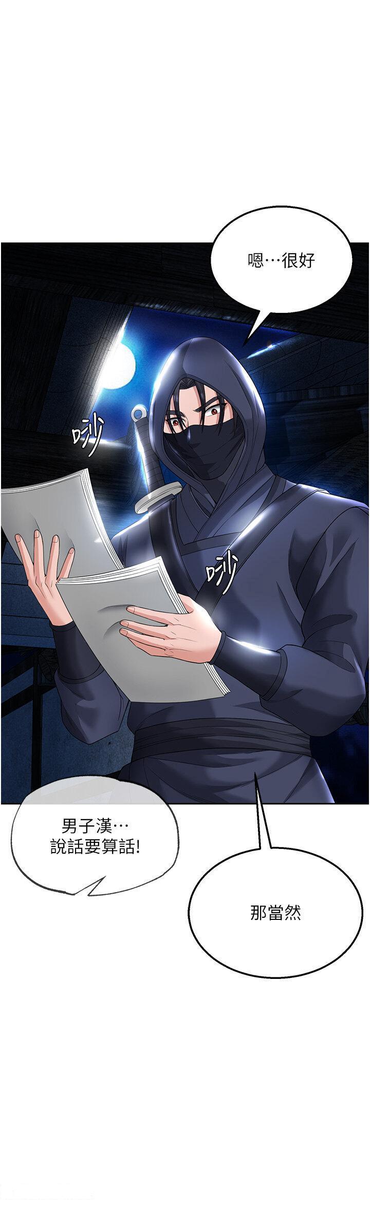 [韩国漫画] 射雕英雄传：一捅天下 剧情,巨乳大奶#[60P]-1