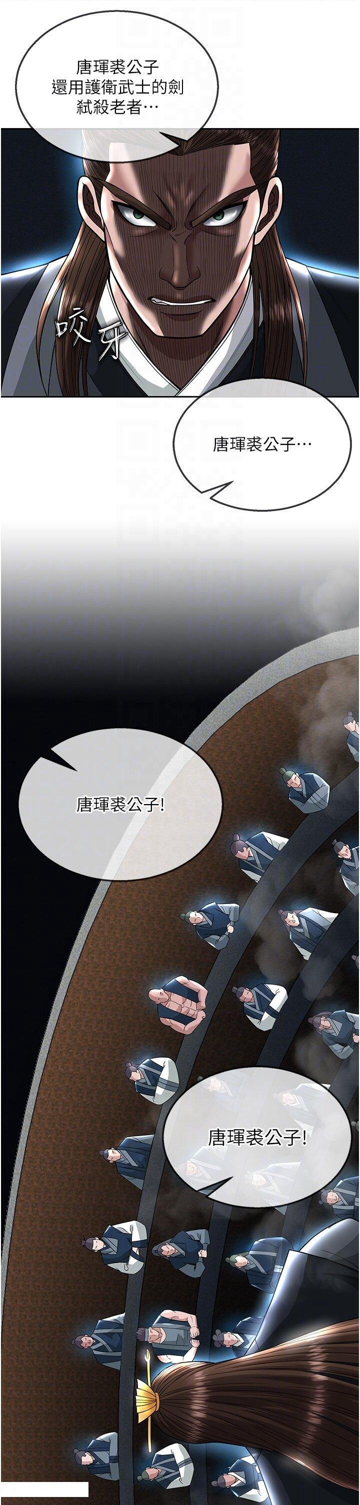 [韩国漫画] 射雕英雄传：一捅天下 剧情,巨乳大奶#[60P]-10