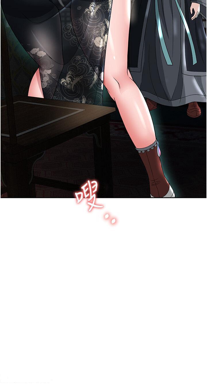 [韩国漫画] 射雕英雄传：一捅天下 剧情,巨乳大奶#[60P]-13