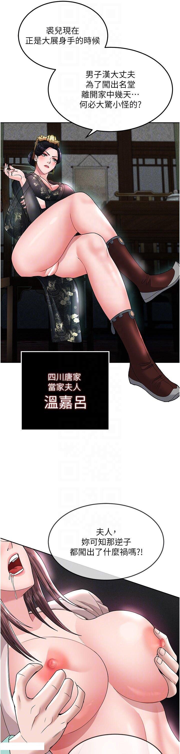 [韩国漫画] 射雕英雄传：一捅天下 剧情,巨乳大奶#[60P]-14