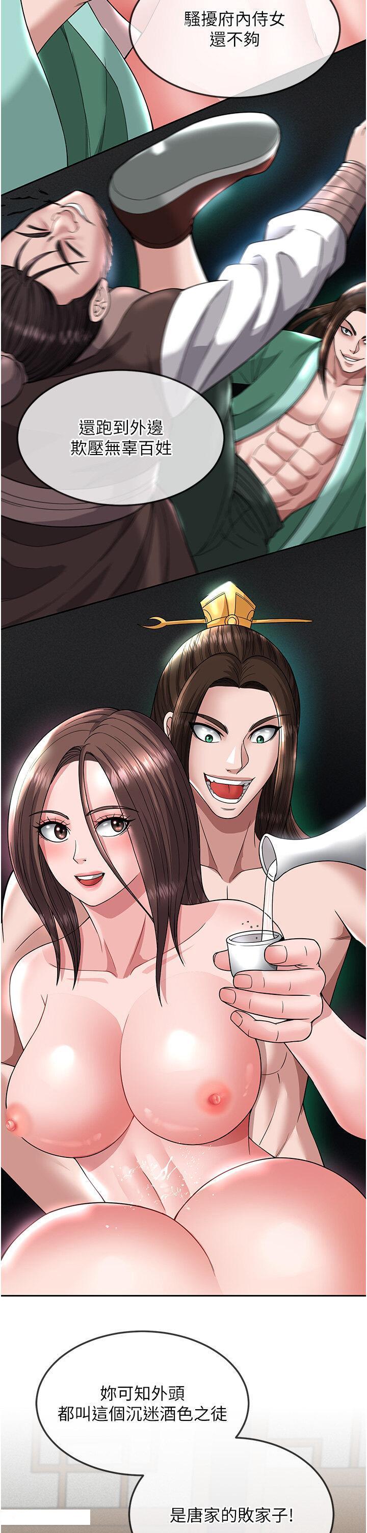 [韩国漫画] 射雕英雄传：一捅天下 剧情,巨乳大奶#[60P]-15