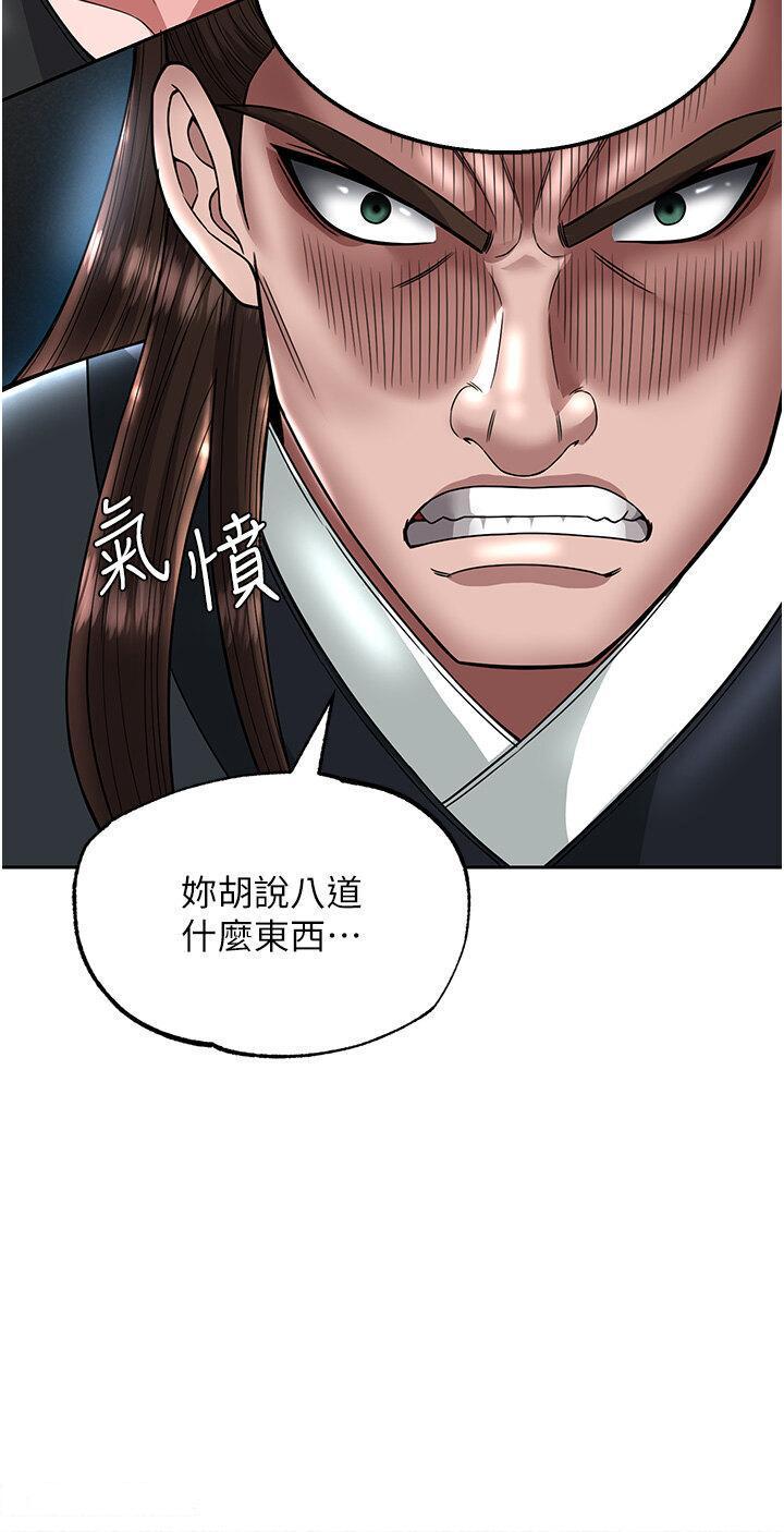 [韩国漫画] 射雕英雄传：一捅天下 剧情,巨乳大奶#[60P]-17