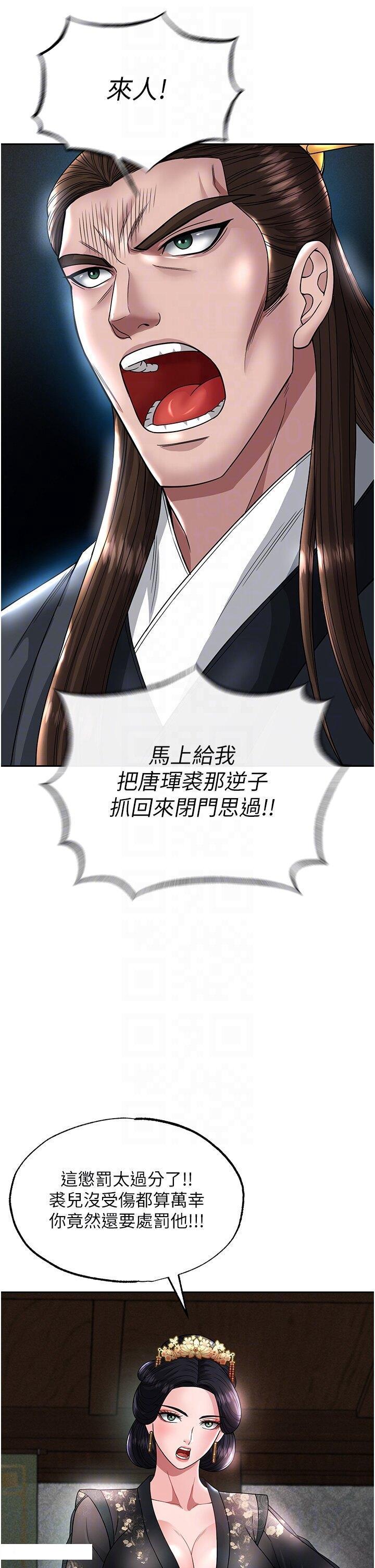 [韩国漫画] 射雕英雄传：一捅天下 剧情,巨乳大奶#[60P]-22