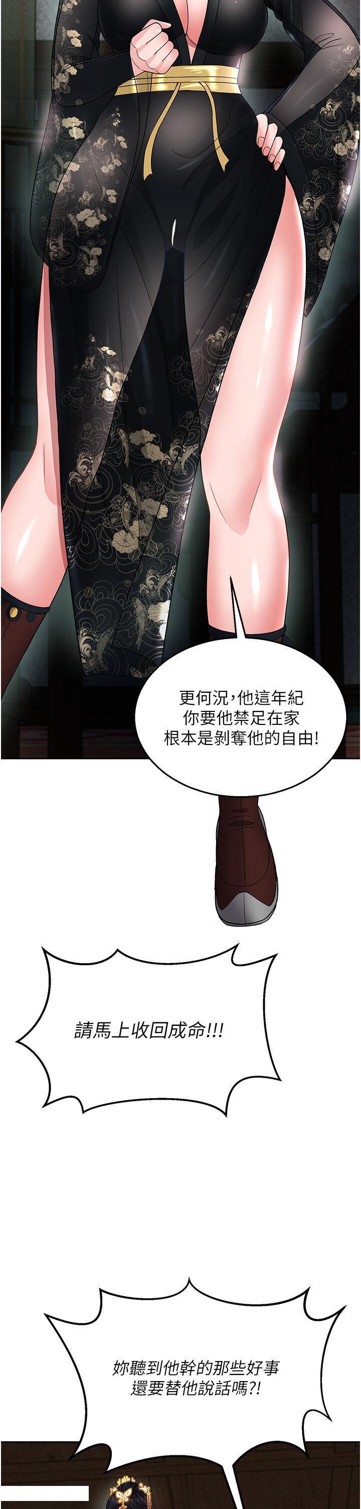 [韩国漫画] 射雕英雄传：一捅天下 剧情,巨乳大奶#[60P]-23