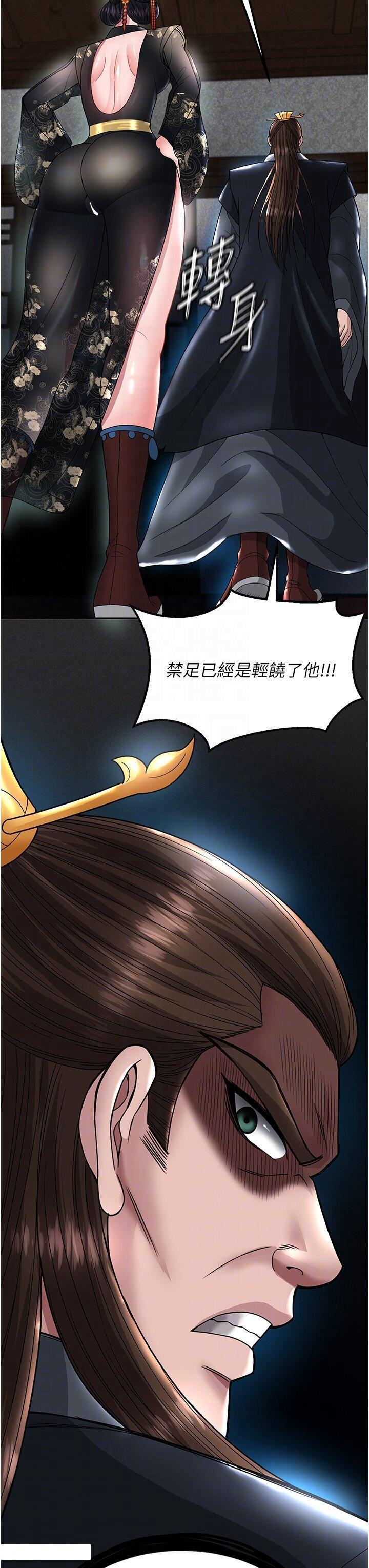 [韩国漫画] 射雕英雄传：一捅天下 剧情,巨乳大奶#[60P]-24