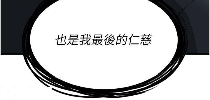 [韩国漫画] 射雕英雄传：一捅天下 剧情,巨乳大奶#[60P]-25