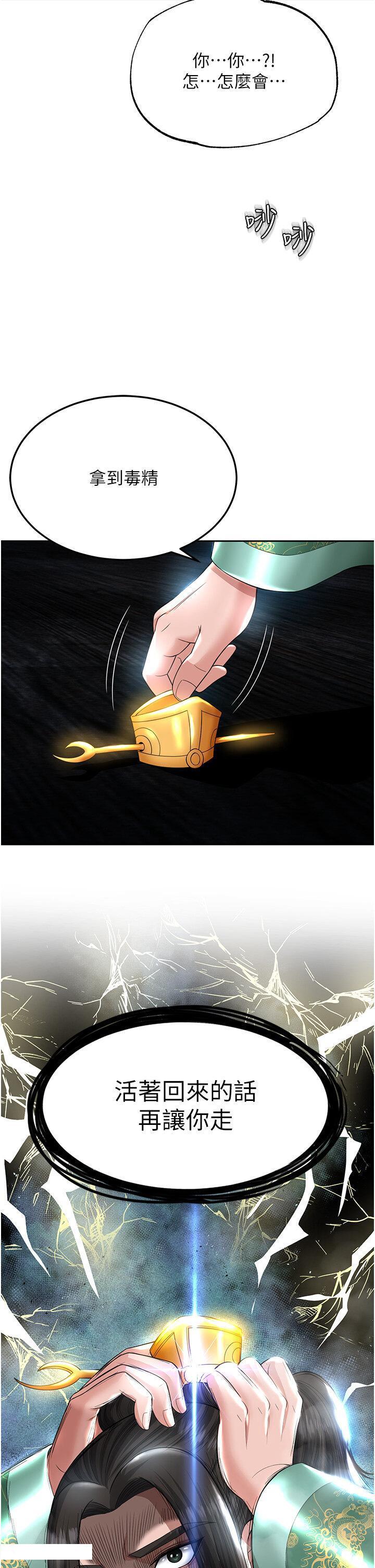 [韩国漫画] 射雕英雄传：一捅天下 剧情,巨乳大奶#[60P]-3