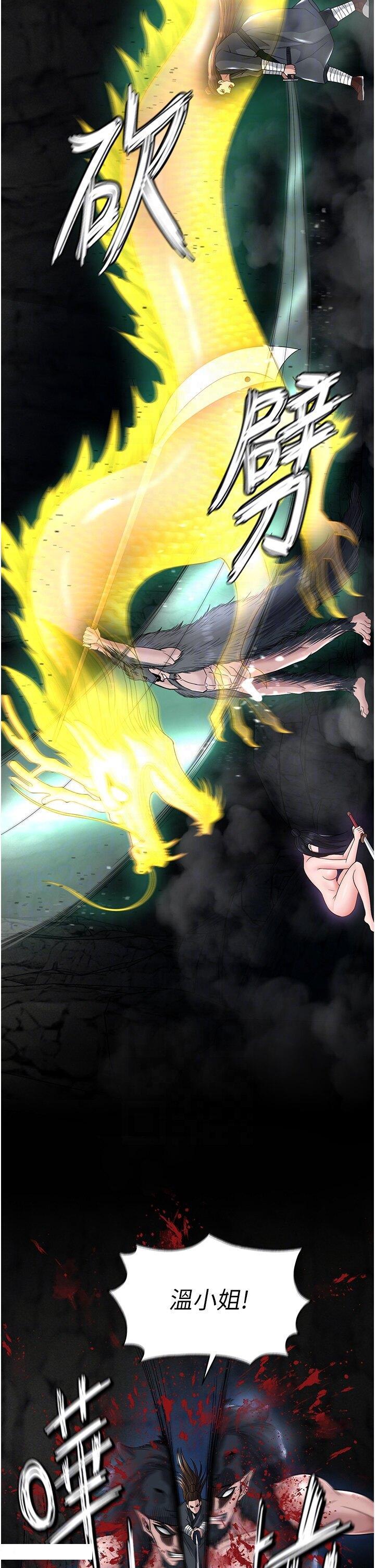 [韩国漫画] 射雕英雄传：一捅天下 剧情,巨乳大奶#[60P]-30