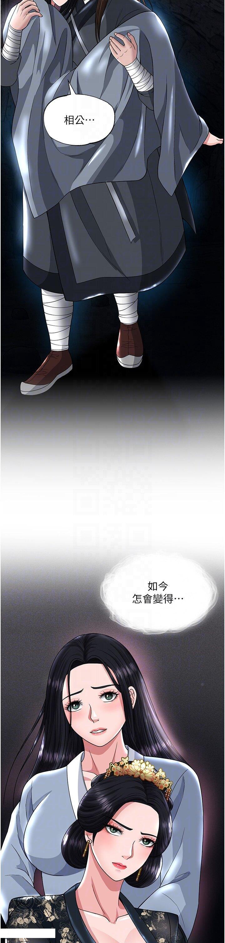 [韩国漫画] 射雕英雄传：一捅天下 剧情,巨乳大奶#[60P]-34