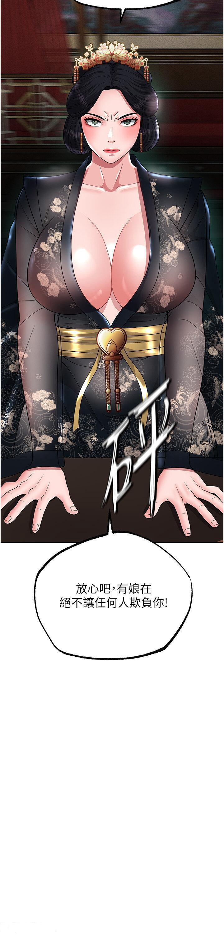 [韩国漫画] 射雕英雄传：一捅天下 剧情,巨乳大奶#[60P]-38