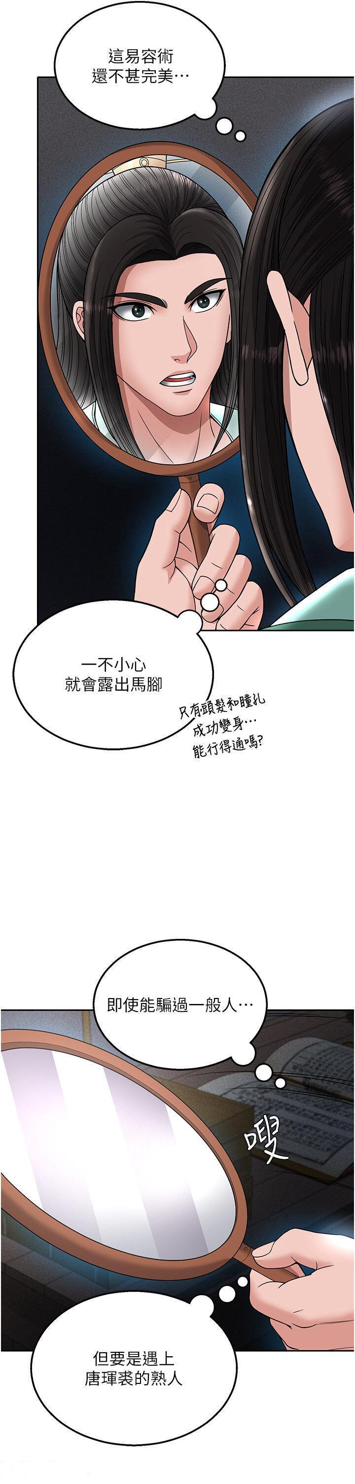 [韩国漫画] 射雕英雄传：一捅天下 剧情,巨乳大奶#[60P]-40
