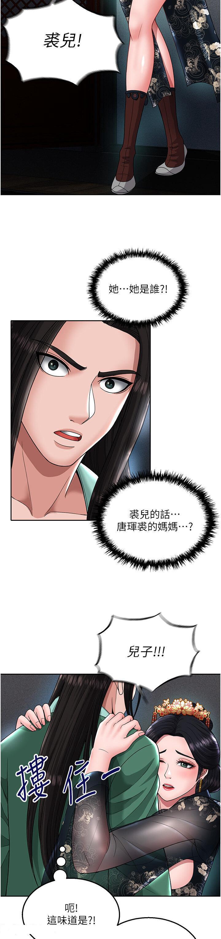 [韩国漫画] 射雕英雄传：一捅天下 剧情,巨乳大奶#[60P]-42
