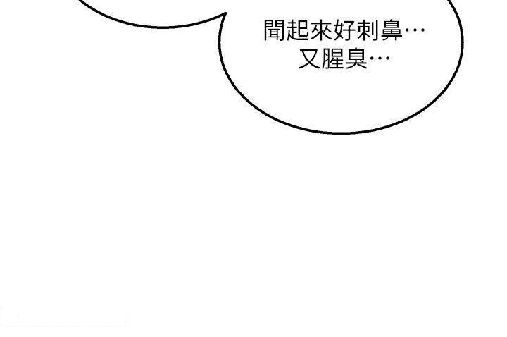 [韩国漫画] 射雕英雄传：一捅天下 剧情,巨乳大奶#[60P]-43
