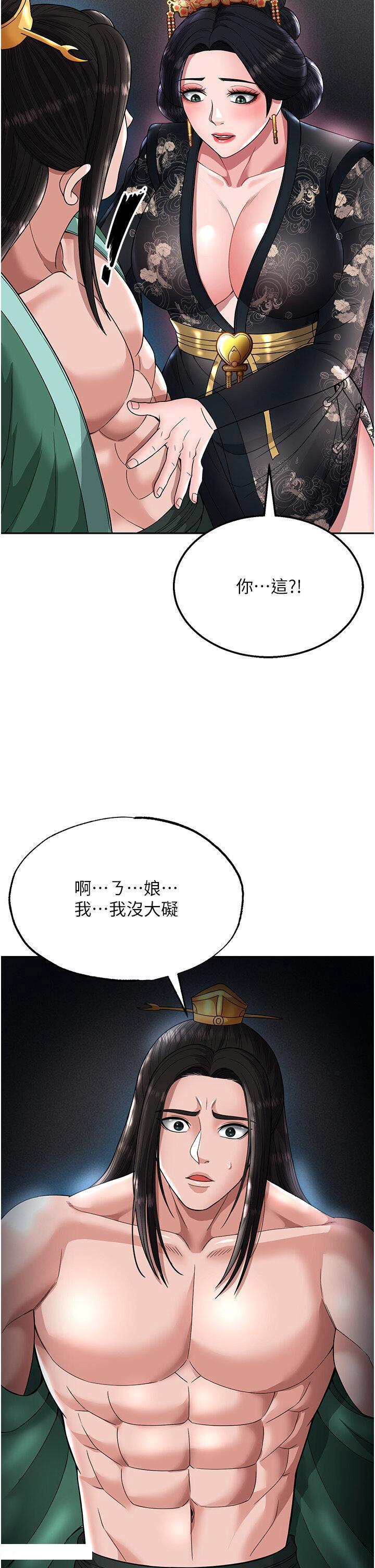 [韩国漫画] 射雕英雄传：一捅天下 剧情,巨乳大奶#[60P]-45