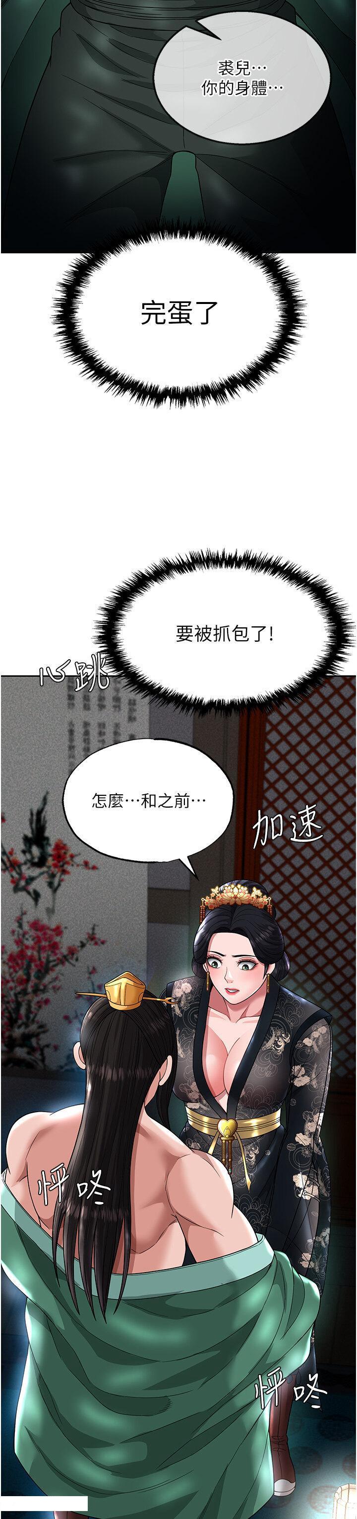 [韩国漫画] 射雕英雄传：一捅天下 剧情,巨乳大奶#[60P]-46