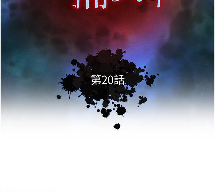 [韩国漫画] 射雕英雄传：一捅天下 剧情,巨乳大奶#[60P]-5