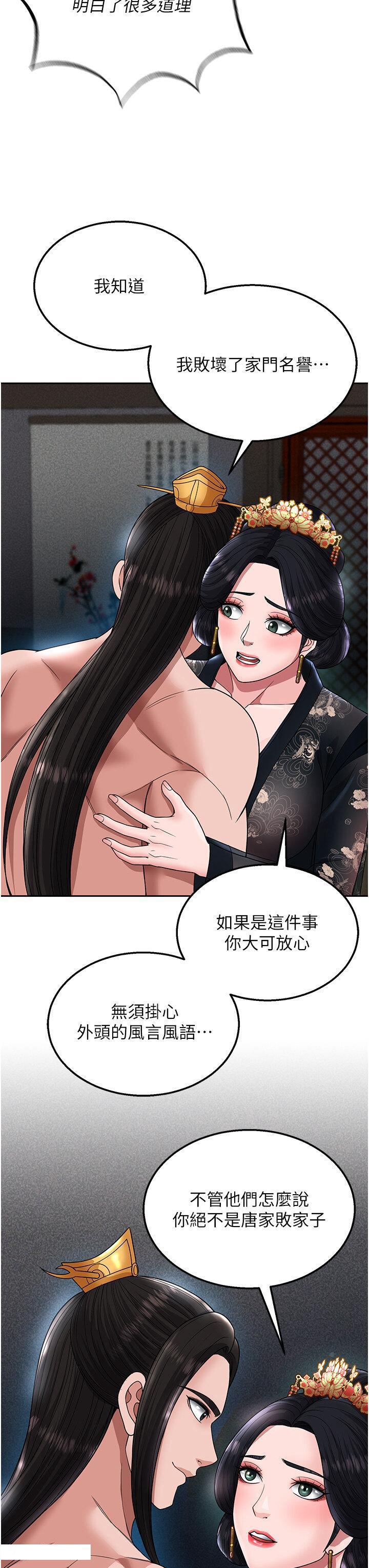 [韩国漫画] 射雕英雄传：一捅天下 剧情,巨乳大奶#[60P]-50