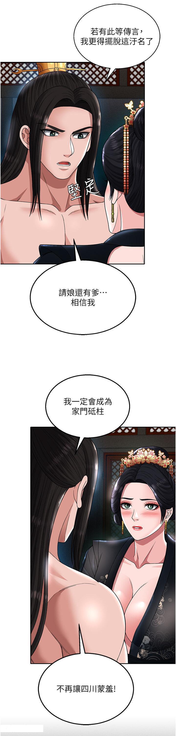 [韩国漫画] 射雕英雄传：一捅天下 剧情,巨乳大奶#[60P]-52